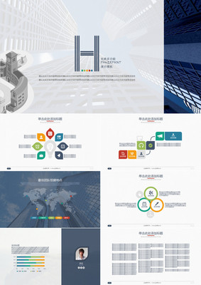 商務企業(yè)介紹產品銷售營銷規(guī)劃PPT模板