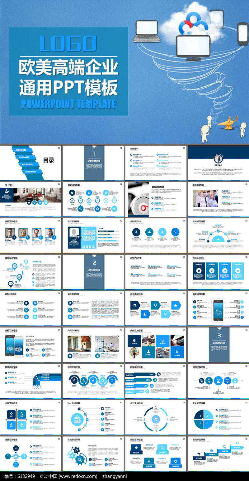 生物科技企業(yè)宣傳冊畫冊公司簡介產(chǎn)品介紹藍(lán) 矢量圖免費(fèi)下載_eps格式_