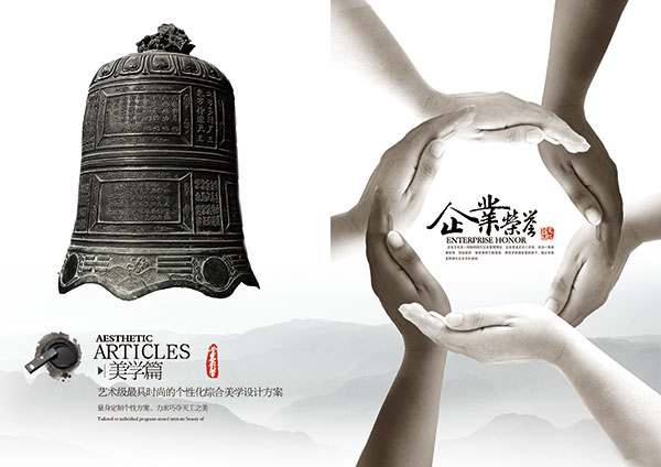 企業榮譽畫冊內頁_素材中國sccnn.com