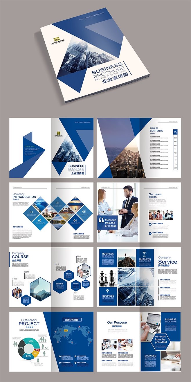 高端科技數(shù)碼產(chǎn)品現(xiàn)代企業(yè)公司介紹宣傳促銷(xiāo)畫(huà)冊(cè)招商手冊(cè)素材模板