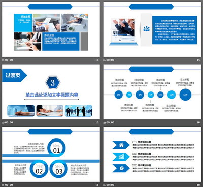 藍(lán)色企業(yè)簡(jiǎn)介產(chǎn)品介紹PPT模板