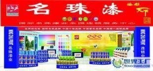 誠(chéng)招名珠漆業(yè)陜西省西安、咸陽(yáng)、延安、榆林、漢中商家_二手設(shè)備轉(zhuǎn)讓_世界工廠網(wǎng)中國(guó)產(chǎn)品信息庫(kù)