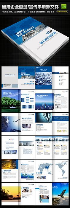 企業(yè)/畫冊/員工手冊