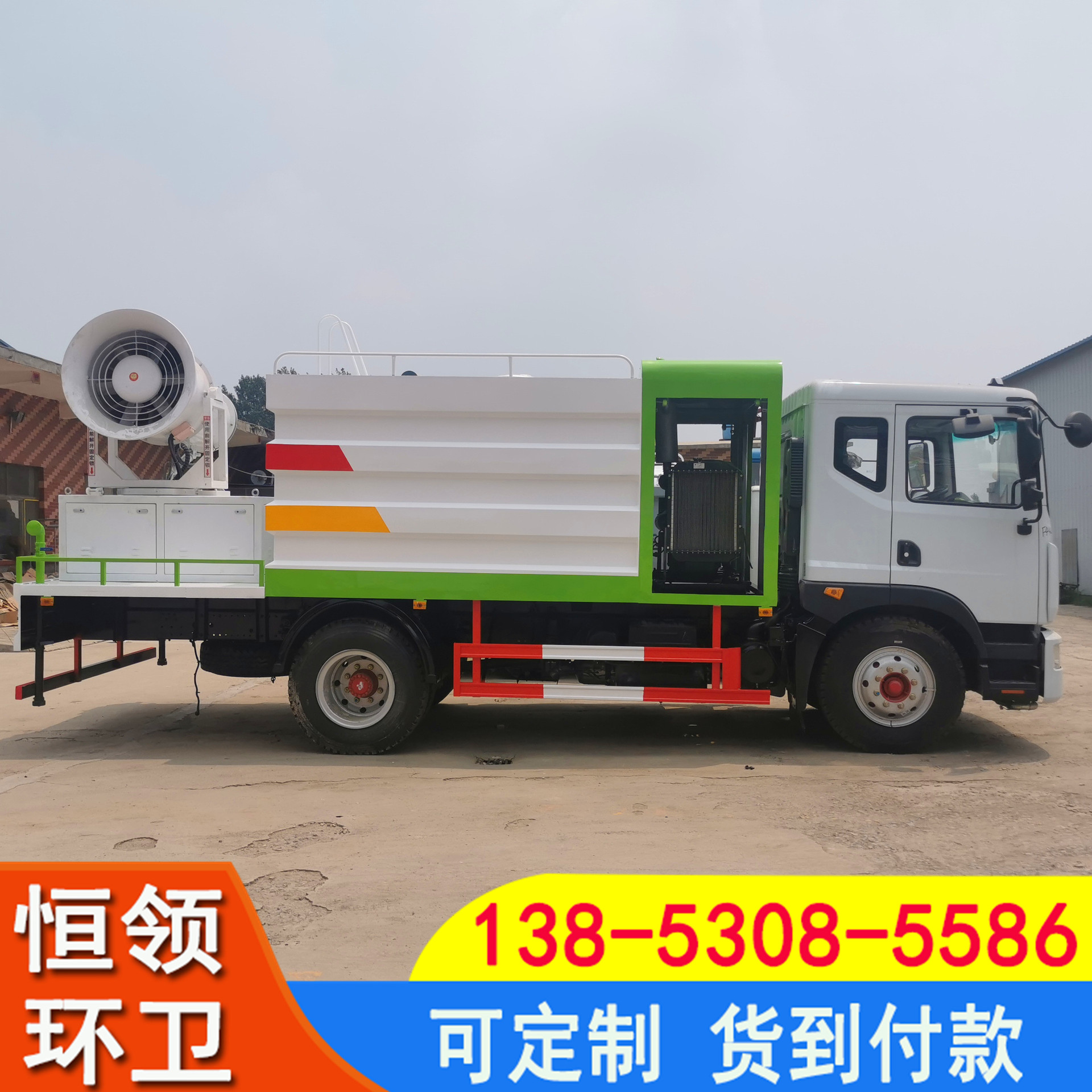 專業(yè)守護藍天 5-10噸霧炮灑水抑塵車在工程與礦場的應(yīng)用
